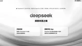 DeepSeek模型强势崛起引领风潮，苹果/微美全息AI技术突破加速行业变革
