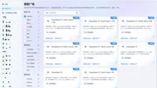 亚信科技渊思·行业大模型全栈适配DeepSeek并上线运营 推进软件AI Native重构