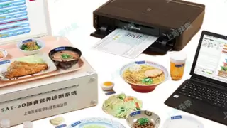 3所名校抢购！SAT-3D系统凭什么成为营养教学‘顶流’？