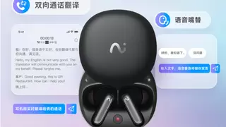 讯飞AI会议耳机 破圈开启智能办公新时代