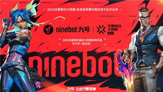 九号公司官宣合作2025无畏契约大师赛暨全球冠军赛，年轻化战略再升级