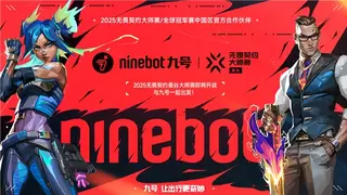 九号公司官宣合作2025无畏契约大师赛暨全球冠军赛，年轻化战略再升级