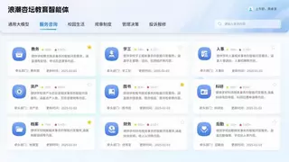 浪潮软件灵犀有言接入DeepSeek