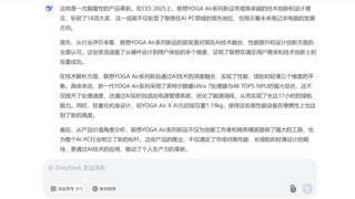 YOGA Air系列2月新品抢鲜预览，购联想AI PC还有20%国补优惠！