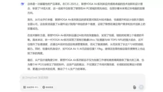 YOGA Air系列2月新品抢鲜预览，购联想AI PC还有20%国补优惠！