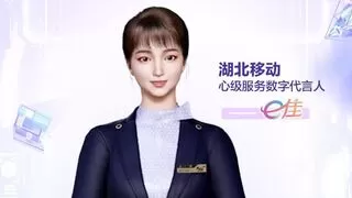 指尖办、不排队  湖北移动AI赋能数字适老化让心级服务“触手可及”