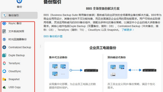 铁威马F8 SSD Plus：高速存储与全场景备份新标杆