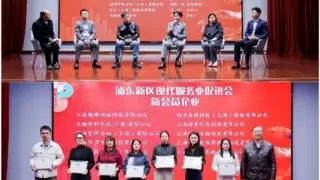 ABeam中国正式成为浦东新区现代服务业促进会会员单位