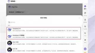 明略科技接入DeepSeek，赋能企业级应用场景