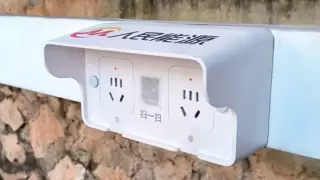 人民能源自研第三代智能充电中控亮相  开启出行与城市智慧变革