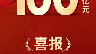 突破百亿！深圳文交所全国文化大数据交易中心线上平台交易额创新高