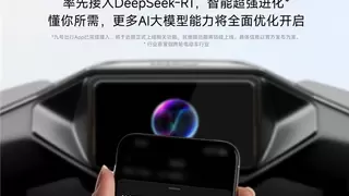 行业率先布局！九号将深度融合DeepSeek，智能超强进化