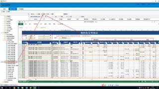 勤哲Excel服务器自动生成供电公司管理系统