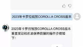 一汽丰田携手腾讯云接入DeepSeek 率先应用于智能客服等业务场景