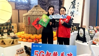 盐城移动：5G赋能绘就养殖业发展新画卷
