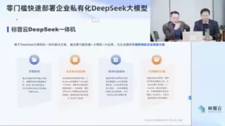 标普云DeepSeek一体机：零门槛快速部署企业DeepSeek