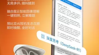 全球首个全尺寸内嵌DeepSeek 努比亚Z70 Ultra AI体验再升级