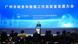 云从科技出席广州市政务和数据工作高质量发展大会