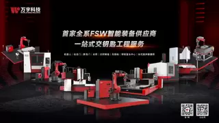 党建引领科技创新，万宇科技获殊荣展现新质生产力