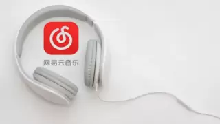 网易云音乐深度集成DeepSeek大模型 打造更智能的内容创作消费体验