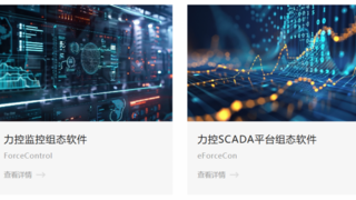 索辰科技收购力控科技51%股权：被收购方后续将增持3500万，承诺未来三年净利润总和上亿