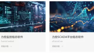 索辰科技收购力控科技51%股权：被收购方后续将增持3500万，承诺未来三年净利润总和上亿
