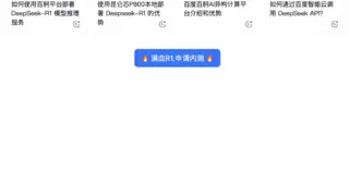 双引擎驱动：百度百舸携手昆仑芯，保障DeepSeek稳定安全部署