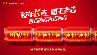 新春强势突围，美图的AI创意营销如何赋能王老吉？