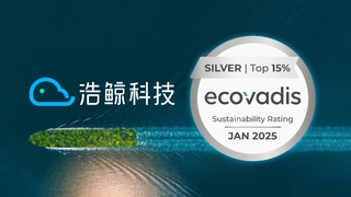 浩鲸科技荣获EcoVadis银牌勋章！社会责任超越全球85%企业