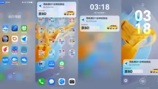 与安卓/iOS版本大有不同，鸿蒙原生版高德地图实现跨端流转+小艺语音直达