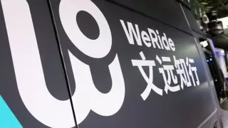 文远知行股价上涨119%，释放了那些信号？