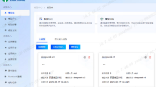 天数智芯携手太平金科，借 DeepSeek 开启金融数智新航道