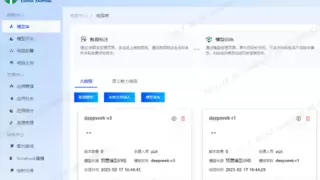 天数智芯携手太平金科，借 DeepSeek 开启金融数智新航道