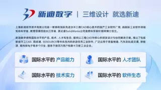 喜报！新迪数字实力入选2024中国信创百强