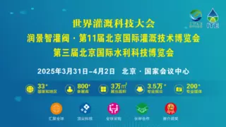30余国采购商齐聚世界灌溉科技大会，国际观众预登记再创新高