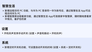HarmonyOS NEXT 新版本新互动 隐私安全等更多新功能抢先体验