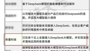 首批全云接入DeepSeek企业已出现，谁是推动全链路部署的最佳方案
