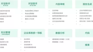 青云科技 AI 应用开发平台开启公测，一站式构建企业级应用