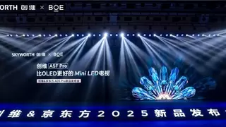 BOE（京东方）重磅发布ADS Pro新品 携手创维打造比OLED更好的Mini LED电视新品A5F Pro