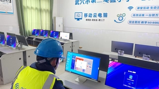 湖北移动“AI云电脑”为红色老区中小学教育插上信息化“翅膀”