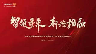 森歌5G未来工厂即将揭秘：亚洲智能厨电和不锈钢定制领域最大