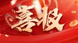 东进技术获评“专精特新”企业，夯实基础密码产品提供商地位