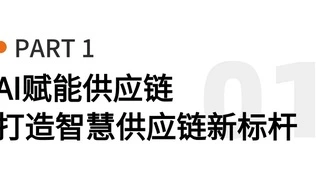 AI+运筹学双重赋能！安得安链通智慧供应链平台上线！