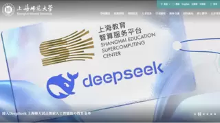 DeepSeek加速AI教学，浩鲸科技率先实现教育场景落地