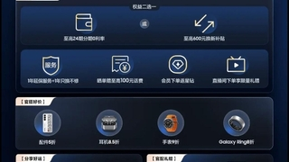 国补助力 轻松焕新 三星Galaxy S25系列购机可享丰厚礼遇