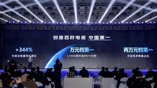 京东方屏体技术赋能！创维联合京东发布定制百吋电视JD100mini