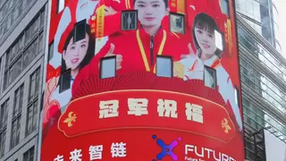 未来智链亮相纳斯达克大屏,共祝全球华人新春快乐