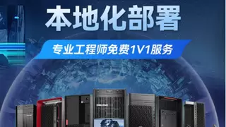 来京东搜索“DeepSeek”快速实现本地部署 选型与专业服务一站式搞定