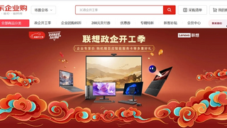 “企业服务综合体”持续深化落地，京东联想提供多重权益助力中小企业降本增效