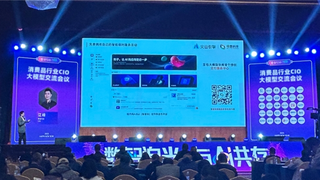 奇墨科技携手消费品行业，共启AI大模型驱动新未来